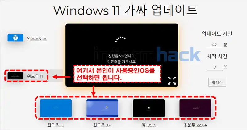 가짜-윈도우-업데이트-화면-설정방법