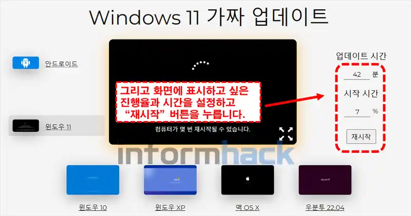 가짜-윈도우-업데이트-화면-설정방법