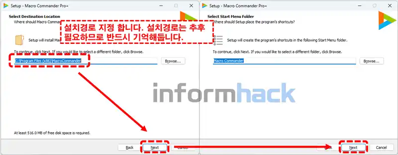 매크로-프로그램-Macro-Commander-설치방법