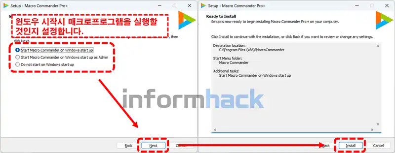 매크로-프로그램-Macro-Commander-설치방법