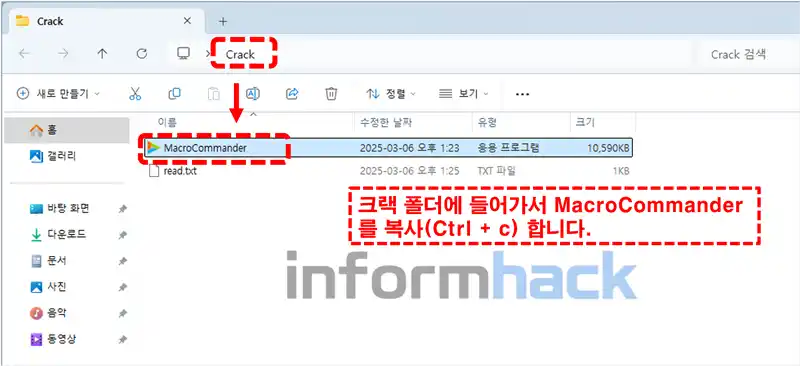 매크로-프로그램-Macro-Commander-크랙