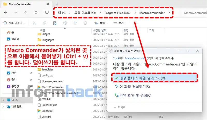 매크로-프로그램-Macro-Commander-크랙