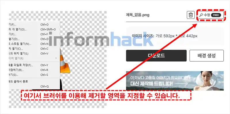 무료-누끼따기-사이트-draph.ai-사용법