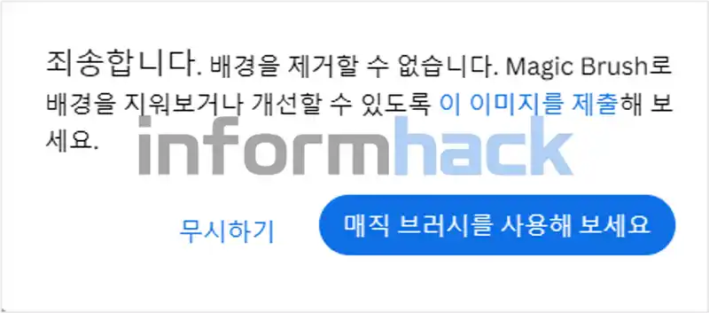 무료-누끼따기-사이트-remove.bg-사용법