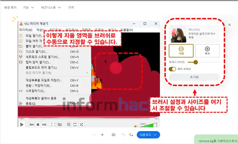 무료-누끼따기-사이트-remove.bg-사용법