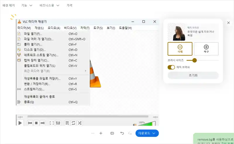무료-누끼따기-사이트-remove.bg-사용법