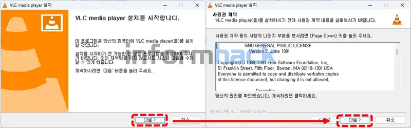 상업용-무료-비디오-플레이어-VLC-Player-설치
