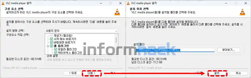 상업용-무료-비디오-플레이어-VLC-Player-설치