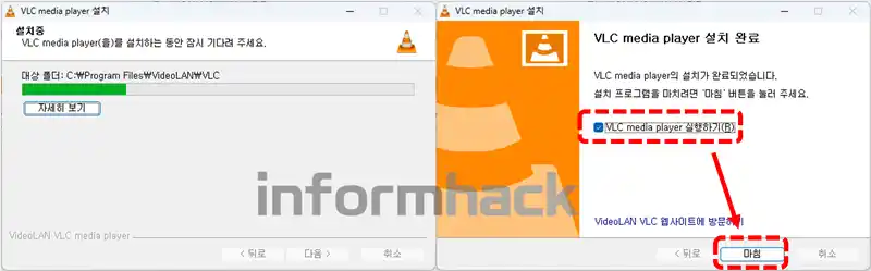 상업용-무료-비디오-플레이어-VLC-Player-설치