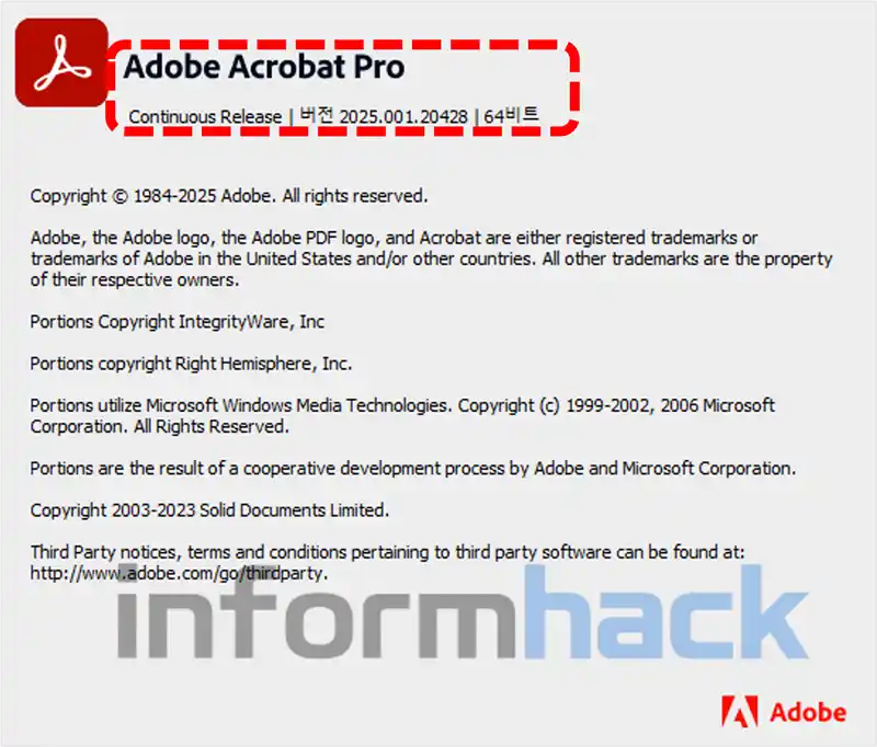 아크로뱃-프로-2025-설치완료