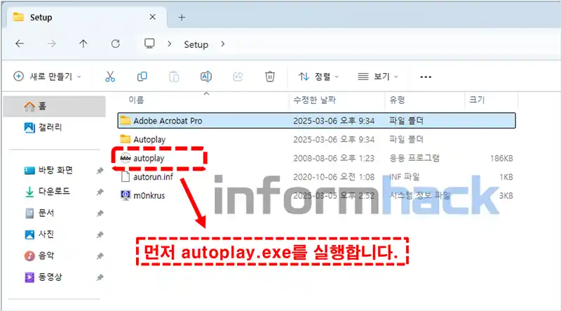 어도비-아크로뱃-프로-2025-다운로드-설치
