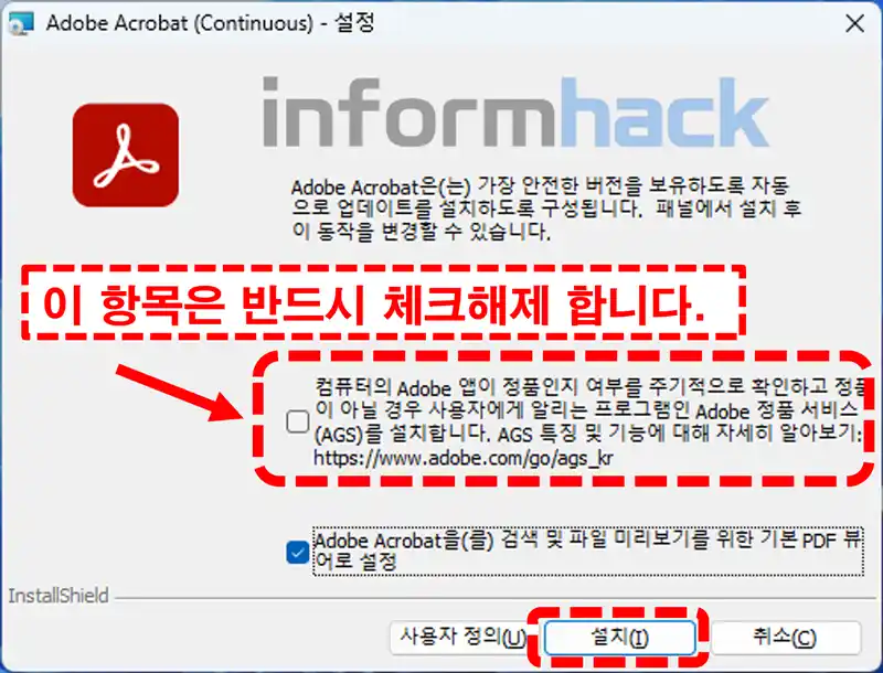 어도비-아크로뱃-프로-2025-다운로드-설치