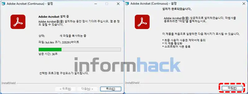 어도비-아크로뱃-프로-2025-다운로드-설치