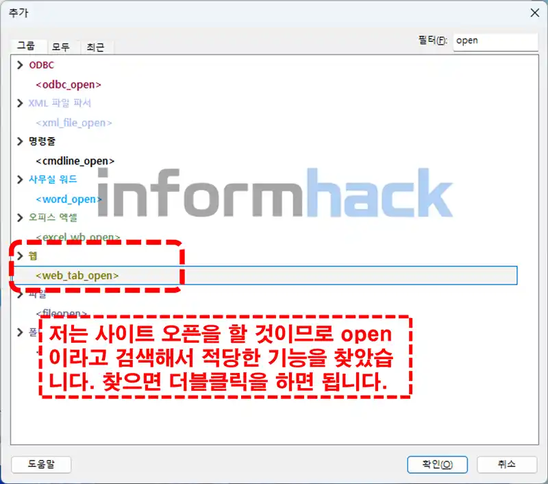 예매-매크로-Macro-Commander-사용법
