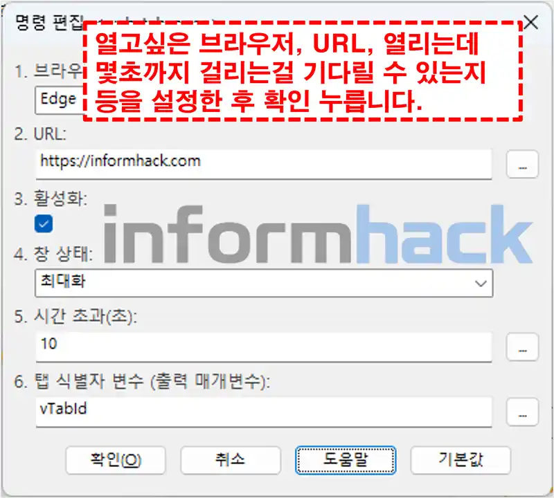 예매-매크로-Macro-Commander-사용법