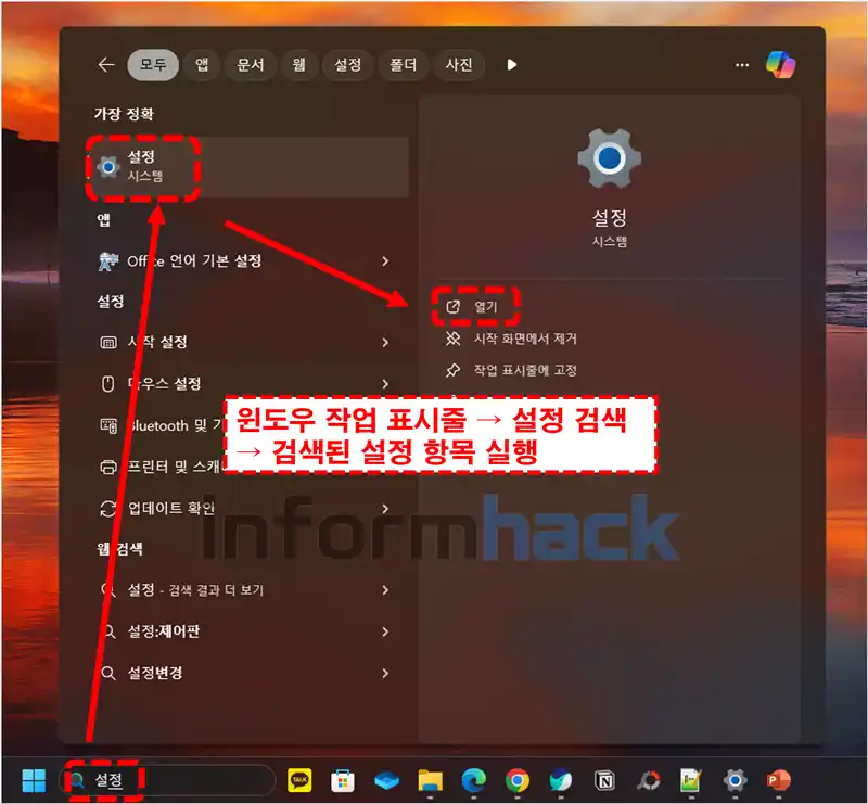 윈도우-정품-확인-방법