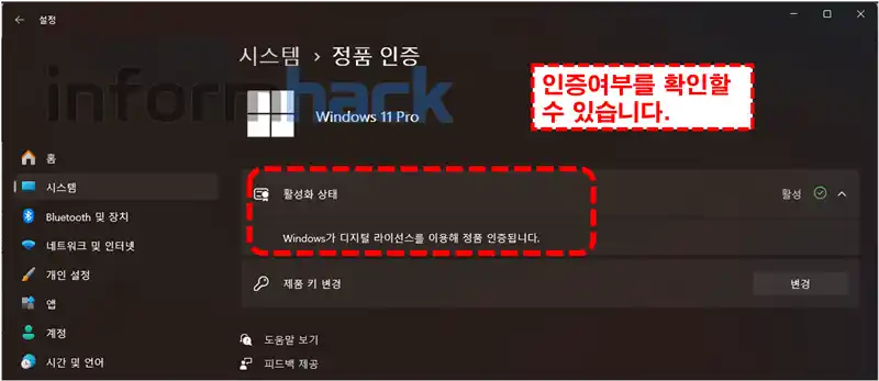 윈도우-정품-확인-방법