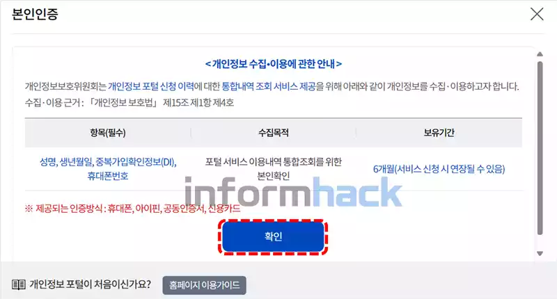 가입한-사이트-회원-탈퇴-방법