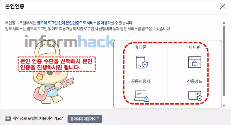 가입한-사이트-회원-탈퇴-방법