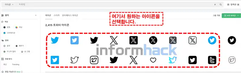 무료-아이콘-다운로드-사이트-플래티콘-사용법