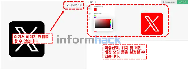 무료-아이콘-다운로드-사이트-플래티콘-사용법