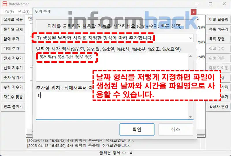 여러개-파일-이름-한번에-변경-방법