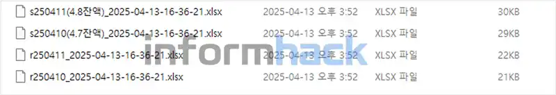 여러개-파일-이름-한번에-변경-방법