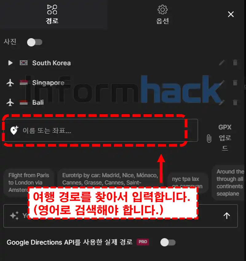 여행경로-애니메이션-생성-방법