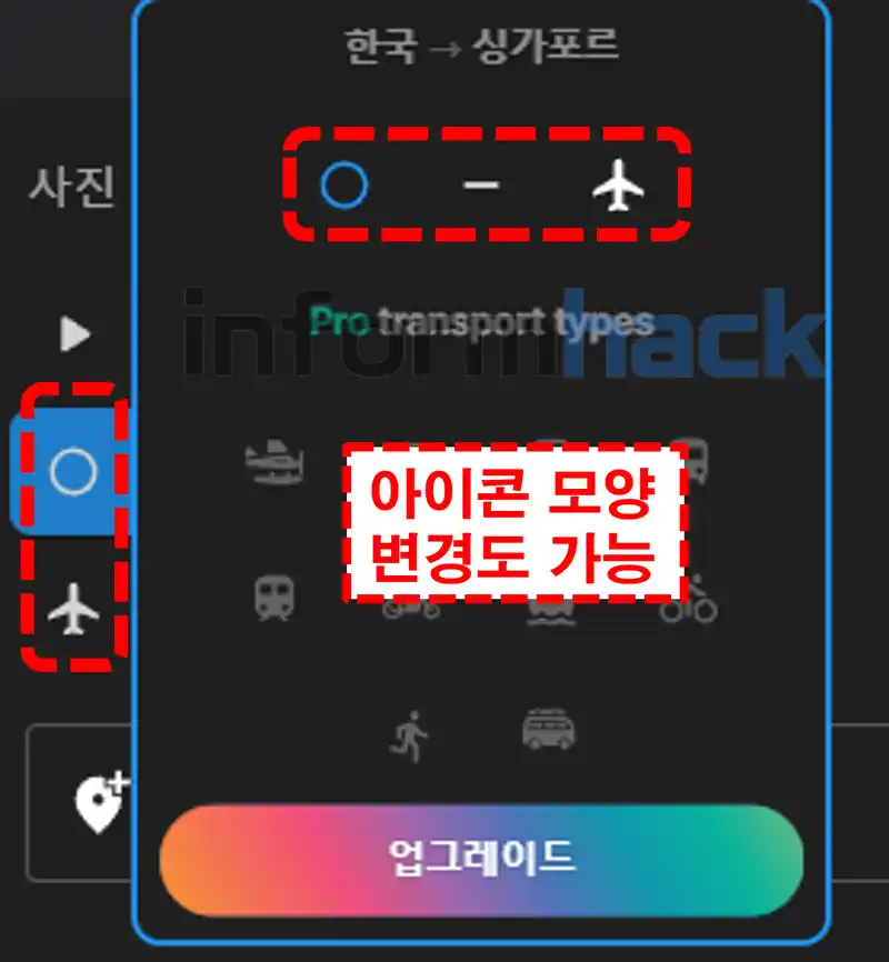 여행경로-애니메이션-생성-방법