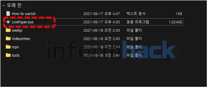 움직이는-배경화면-사이트-프로그램-사용법