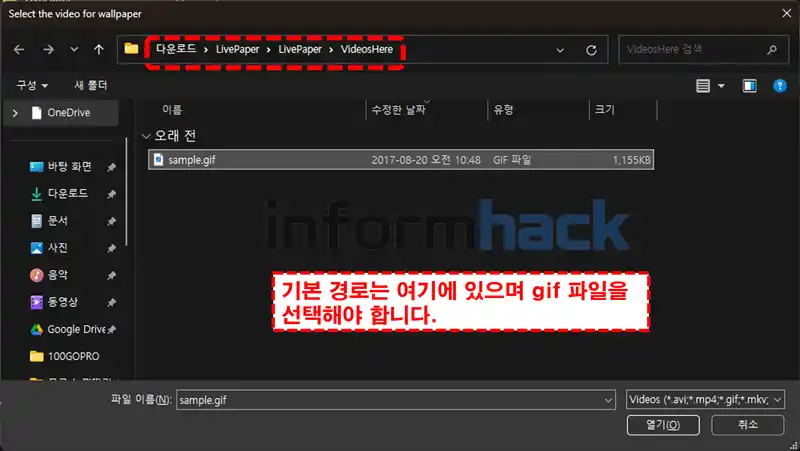 움직이는-배경화면-사이트-프로그램-사용법