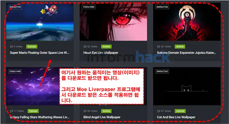 움직이는-배경화면-사이트-프로그램-사용법