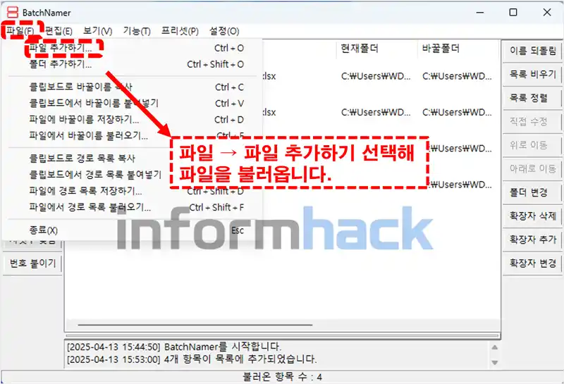 파일-이름-한번에-변경-방법