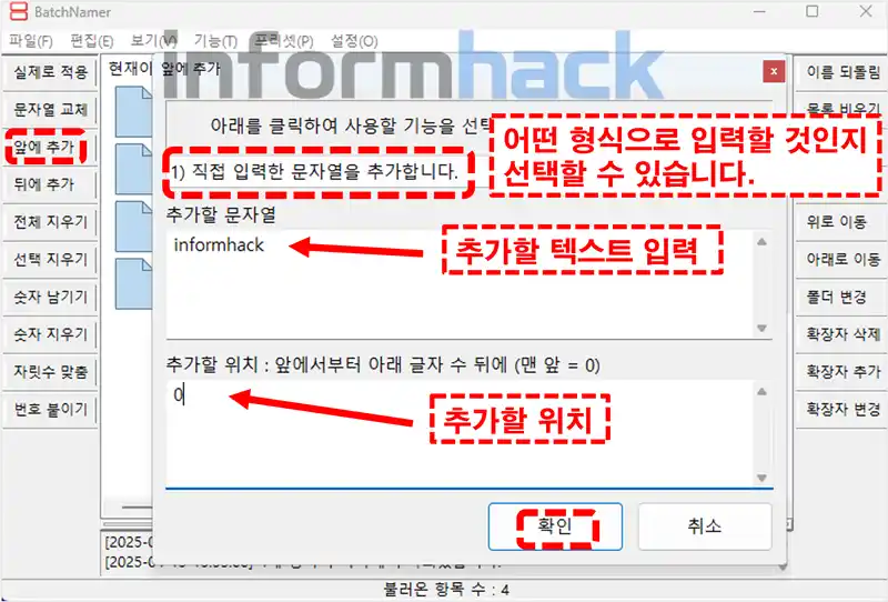 파일-이름-한번에-변경-방법