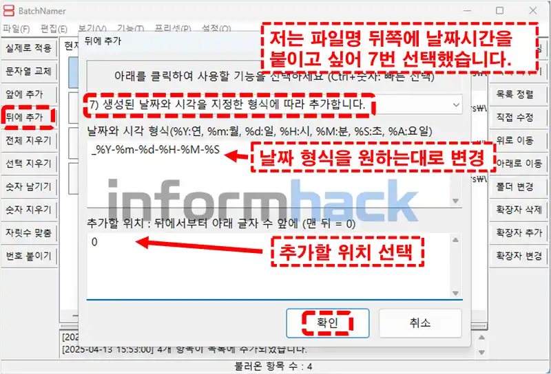 파일-이름-한번에-변경-방법