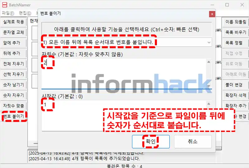 파일-이름-한번에-변경-방법