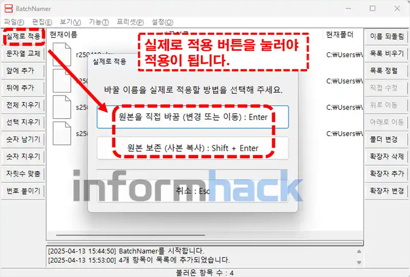 파일-이름-한번에-변경-방법