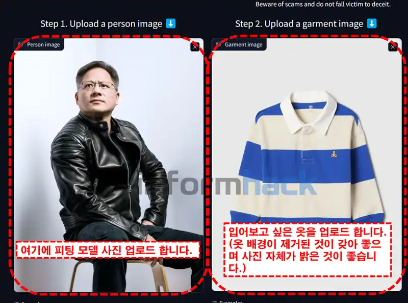 가상-피팅-사이트-Kolors-virtual-try-on-사용방법