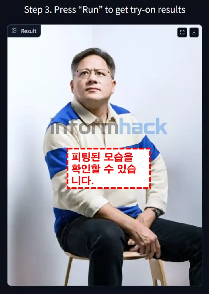 가상-피팅-사이트-Kolors-virtual-try-on-사용방법