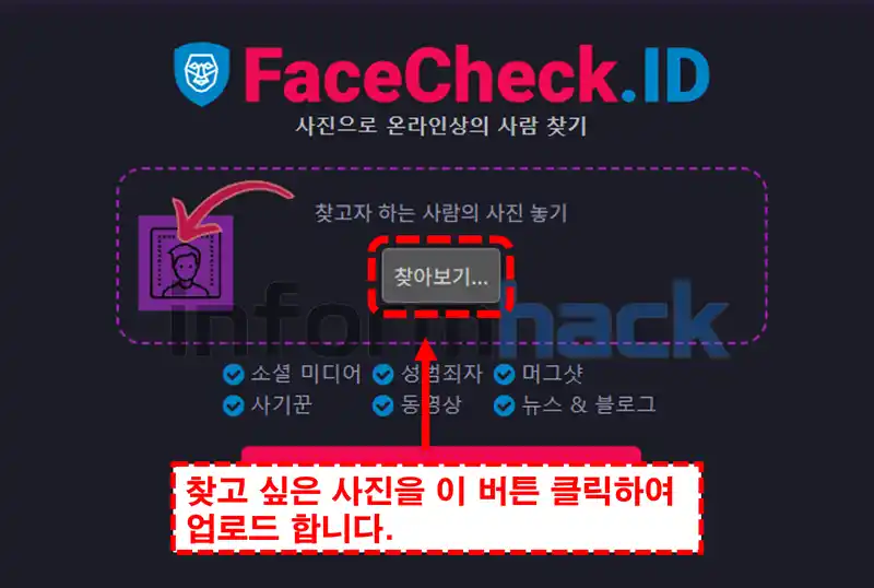 사진으로-사람-찾기-방법