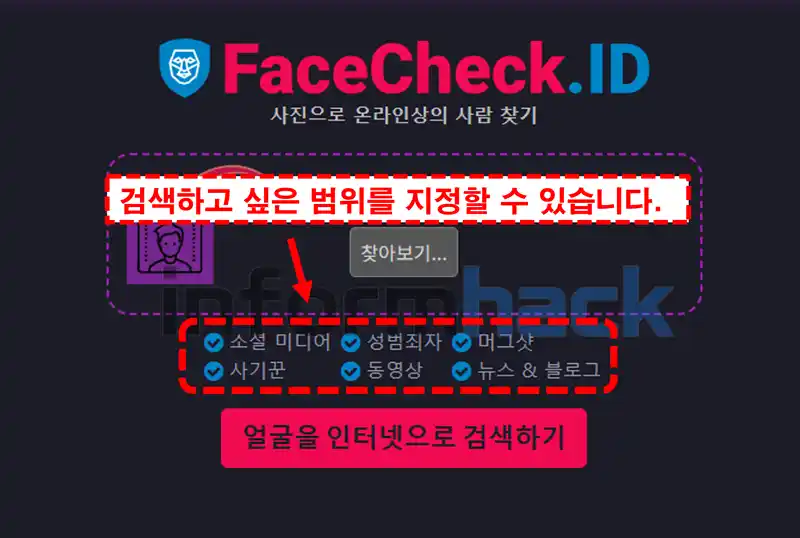 사진으로-사람-찾기-방법