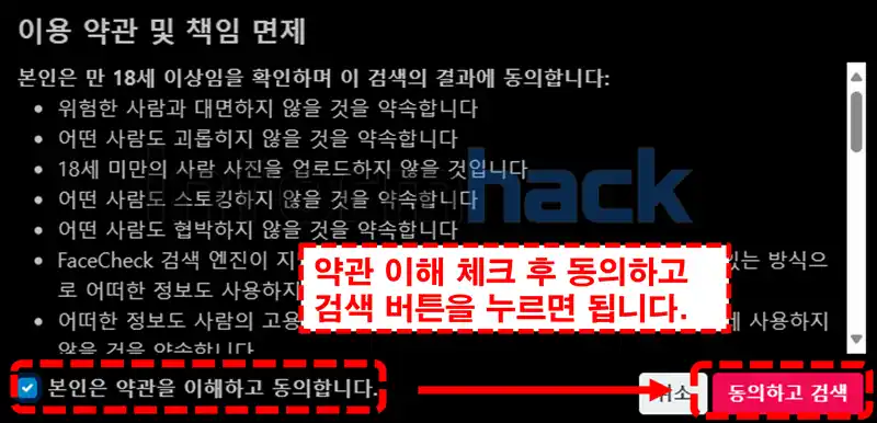 사진으로-사람-찾기-방법