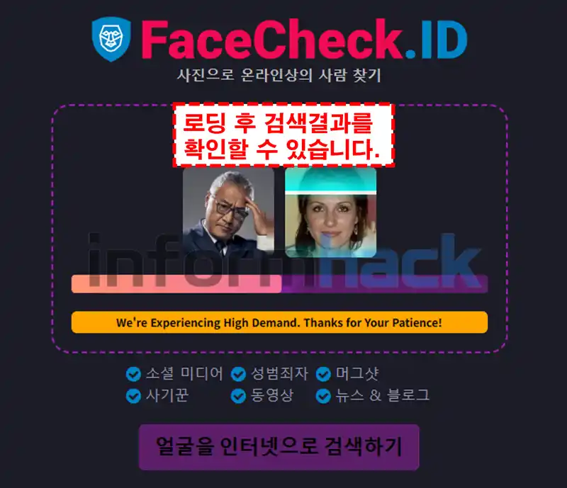 사진으로-사람-찾기-방법