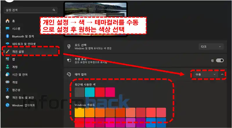 윈도우-테마-변경방법