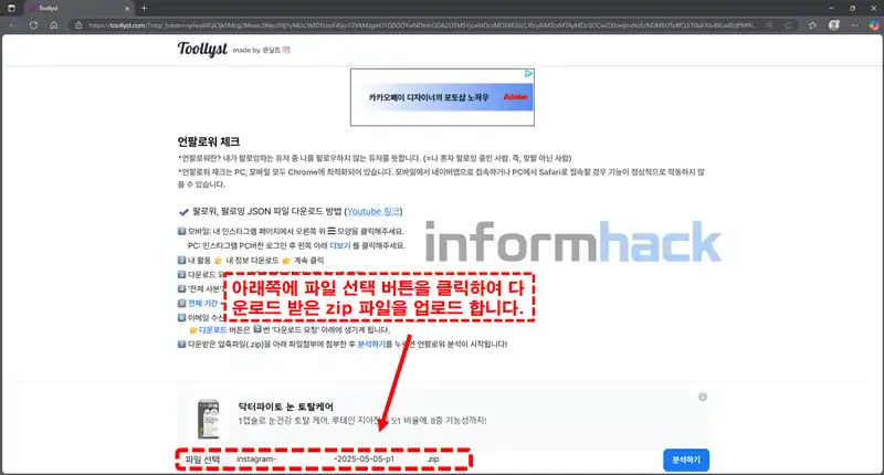 인스타-언팔-확인-방법