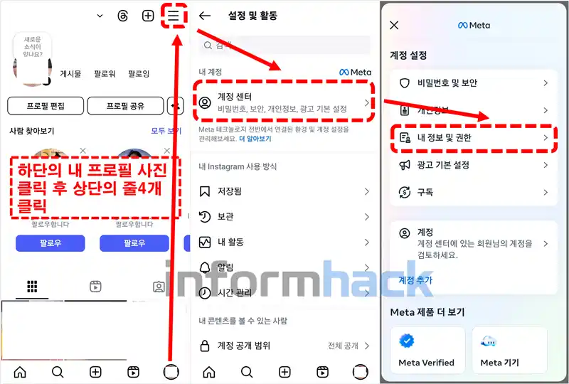 인스타-언팔-확인-방법