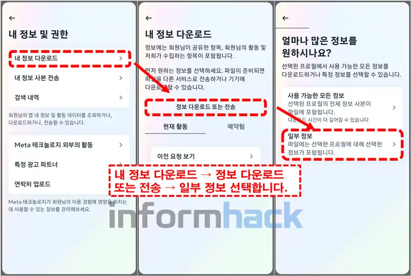 인스타-언팔-확인-방법