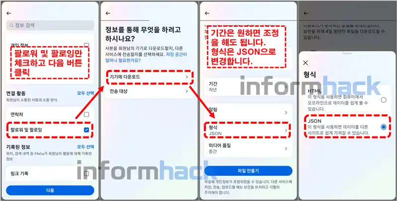 인스타-언팔-확인-방법