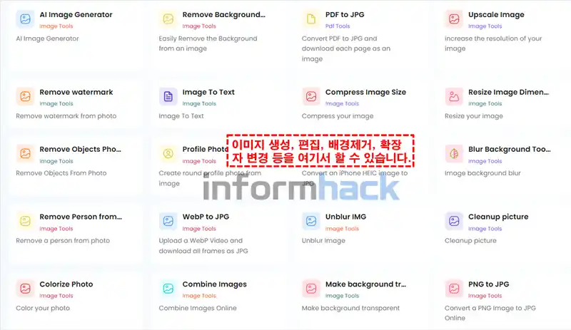Tinywow-이미지-편집