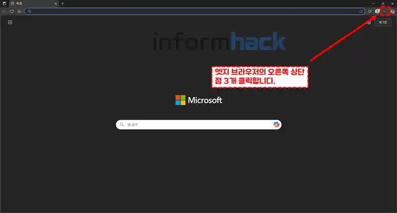 엣지-브라우저-램-사용량-조절방법
